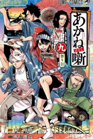 Akane-banashi, Vol. 9